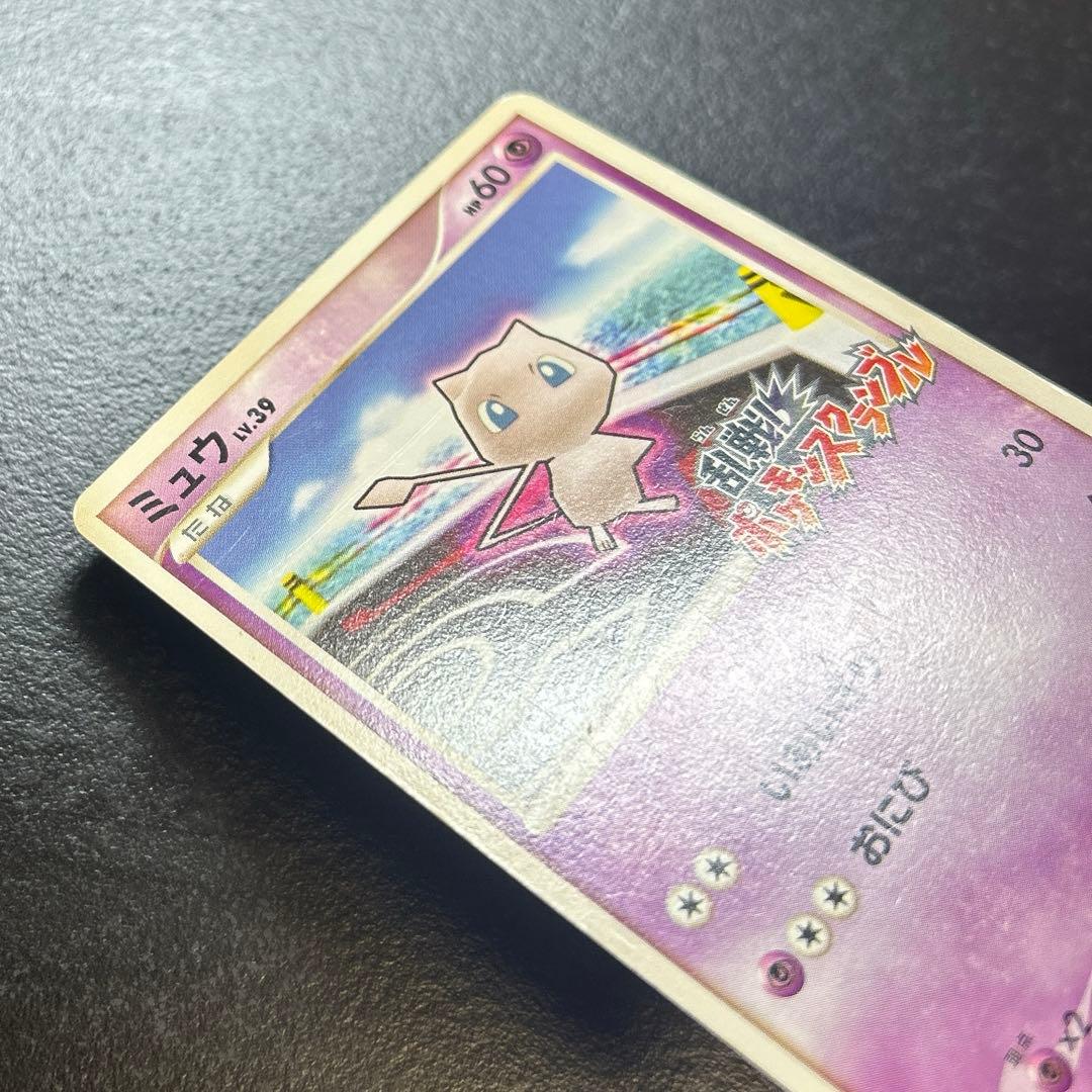 ミュウ 乱戦！ポケモンスクランブル プロモ