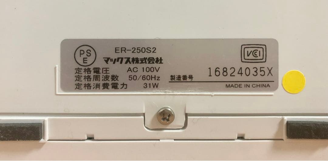 ★MAX/マックス★タイムレコーダーER-250S 2★通電確認済★中古現状品★