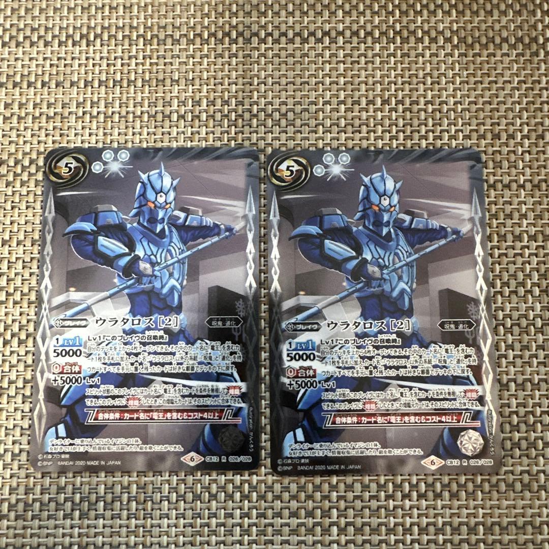 バトスピ ウラタロス ［2 ］2枚 - メルカリ
