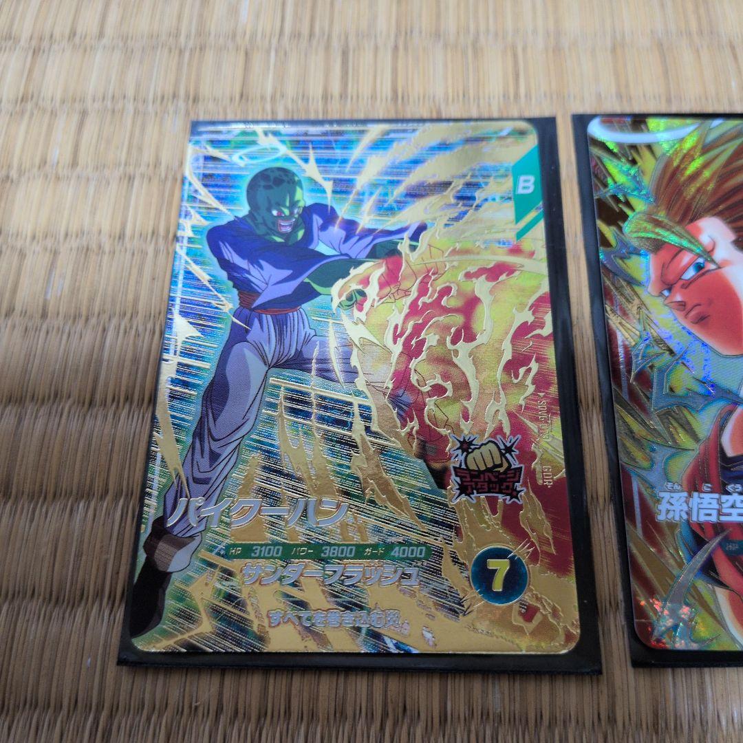 ドラゴンボール スーパーダイバーズ 孫悟空 ゴテンクス パイクーハン GDR