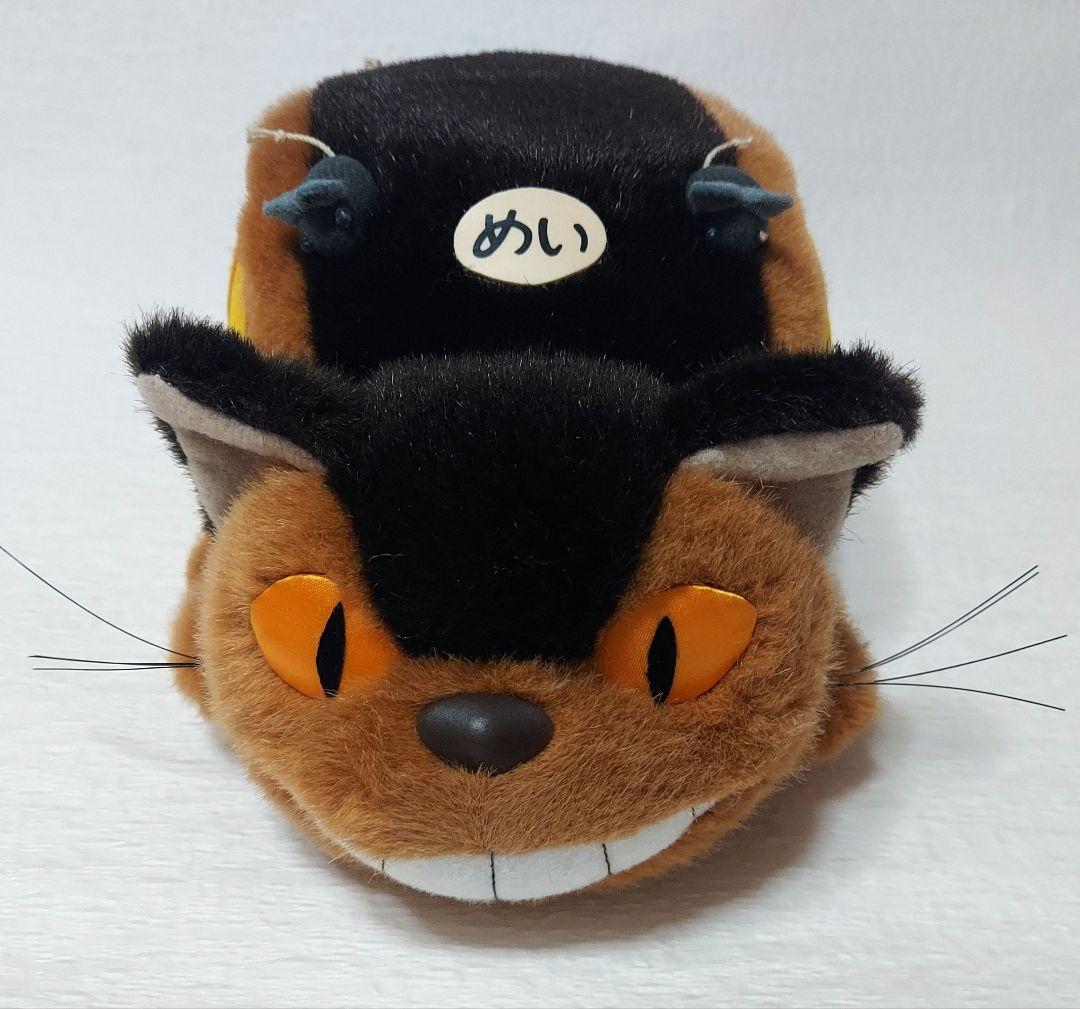 希少 レア となりのトトロ　動くネコバス ネコバス どんどこおどり ぬいぐるみ