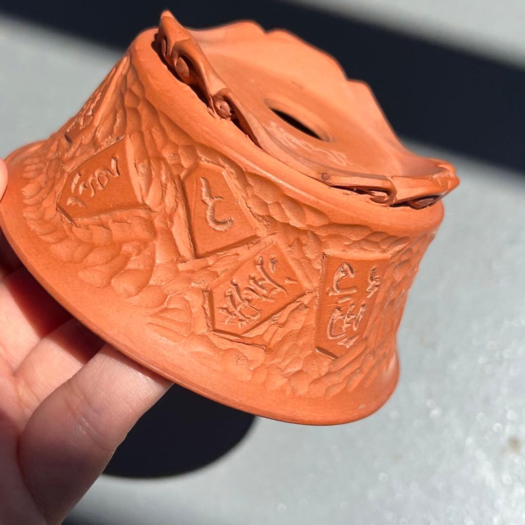 780.森山秀山 朱泥浮彫丸鉢 盆栽鉢 植木鉢 10.1*5.1cm