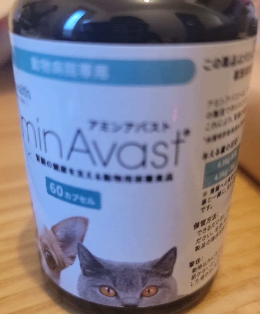 アミンアバスト 猫・犬用栄養補助食品（300mg）60カプセル 1本 - メルカリ