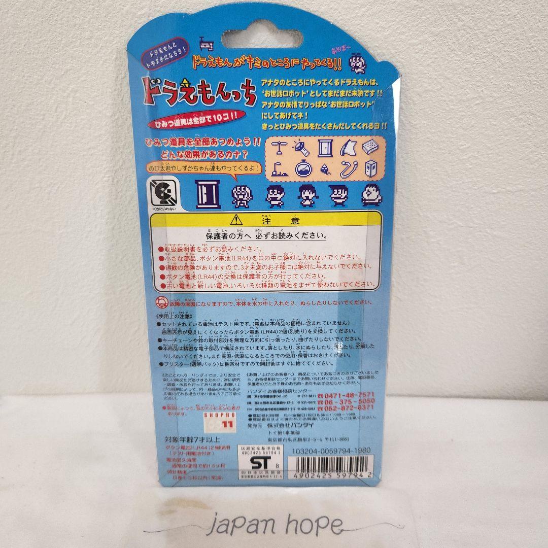 未開封 ドラえもんっち ドラミっち 希少 レア セット - メルカリ