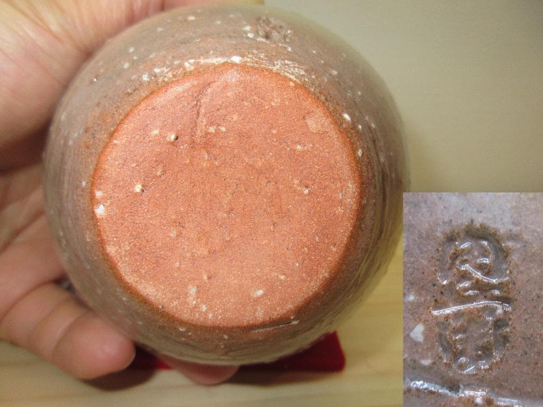 送料込【逢絢亭】茶道具 花入 掛花入 萩焼 13代 田原