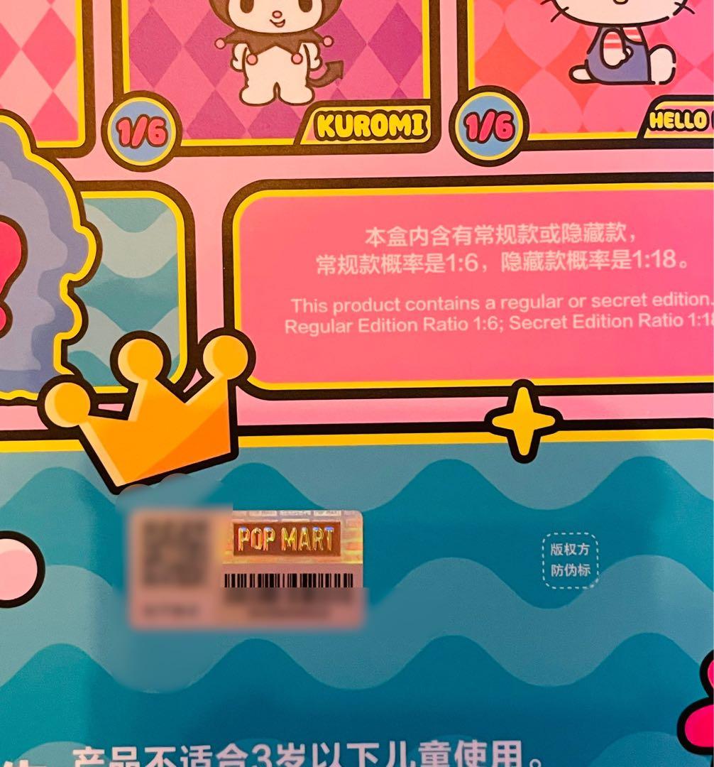 MEGA SPACE MOLLY サンリオ　マイメロディ