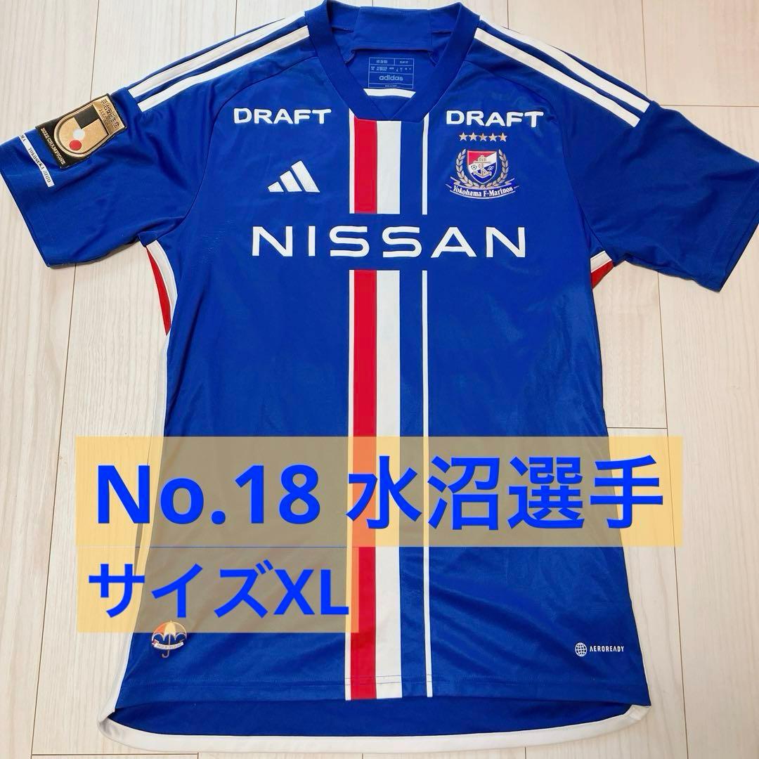 横浜FマリノススペシャルユニホームNo.18 水沼宏太
