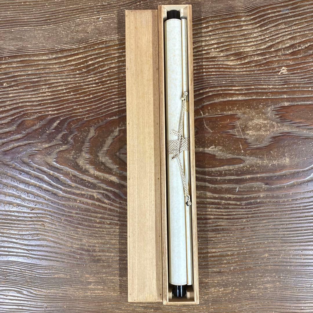 美品 掛け軸 藤井誡堂「塵外心」大徳寺 共箱 禅語 茶掛け - メルカリ