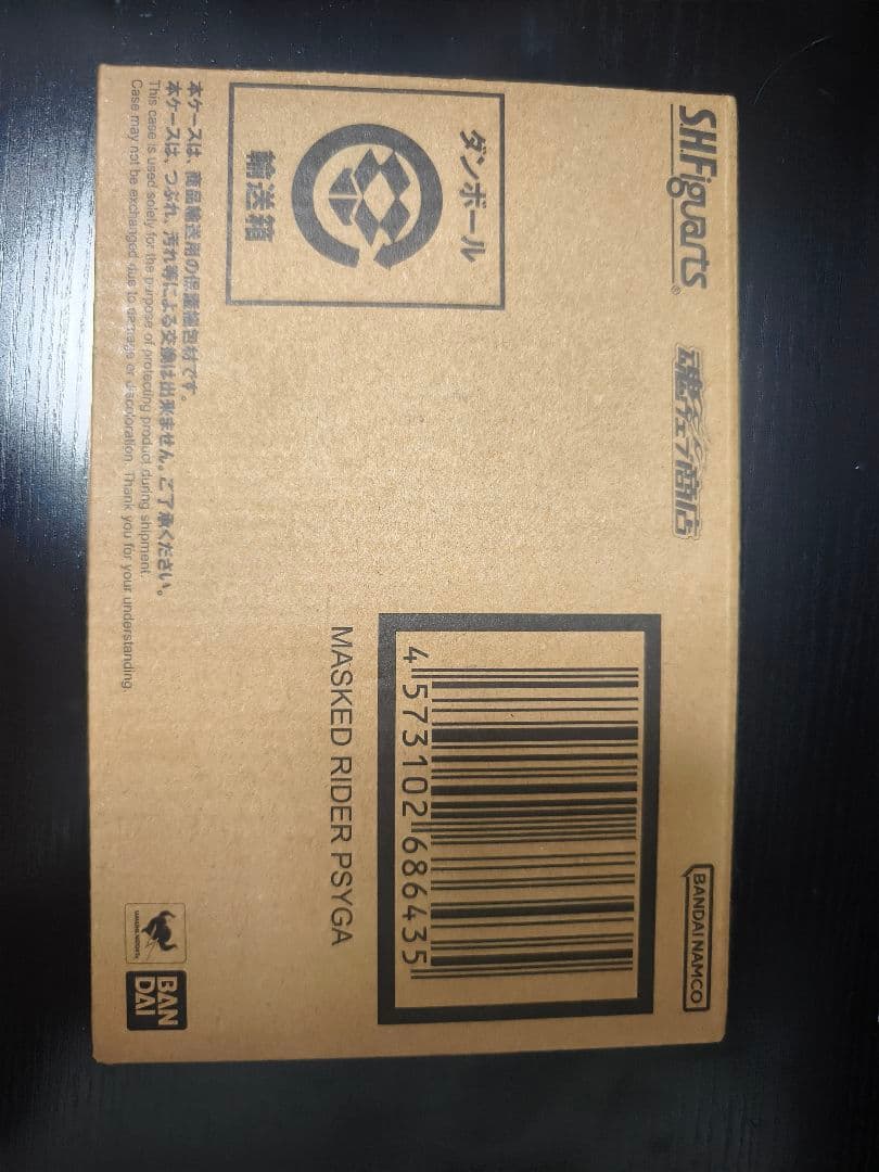 S.H.Figuarts（真骨彫製法）　仮面ライダーサイガ　未開封