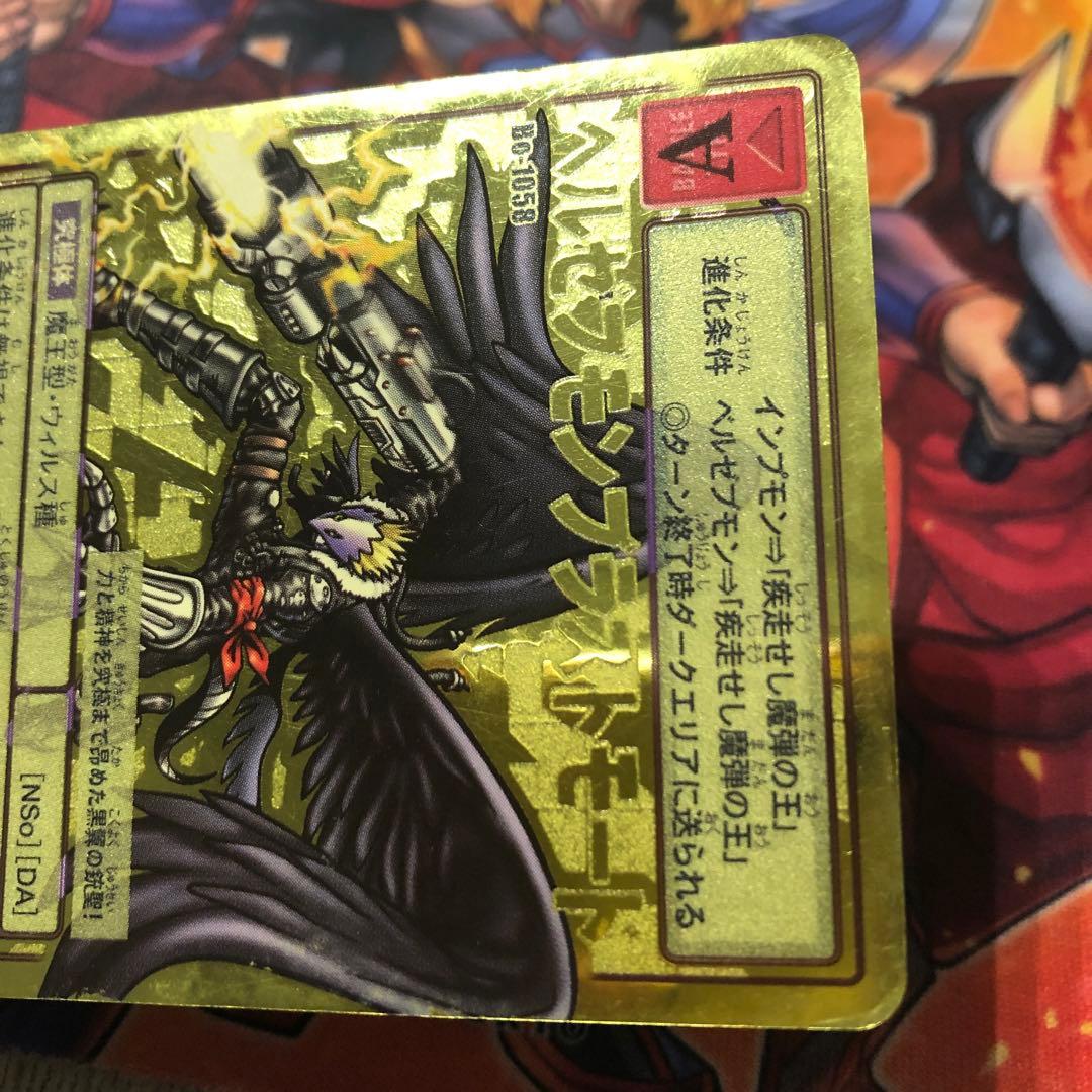旧デジモンカードゲーム 2003年版 ベルゼブモンブラストモード - メルカリ