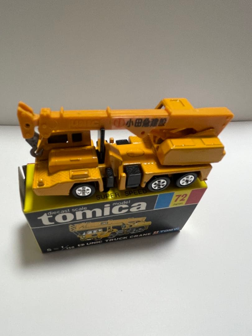 トミカ 小田急 第2回トミカ工場記念 トミカオリジナルセット 10台入り 日本製