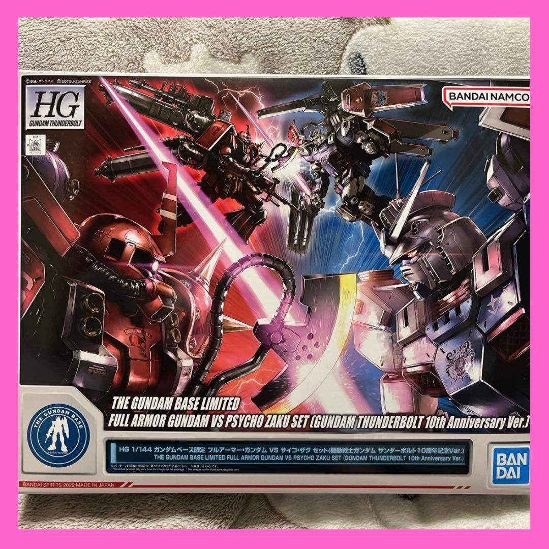 未組立】HG 1/144 フルアーマー・ガンダム VS サイコ・ザク セット