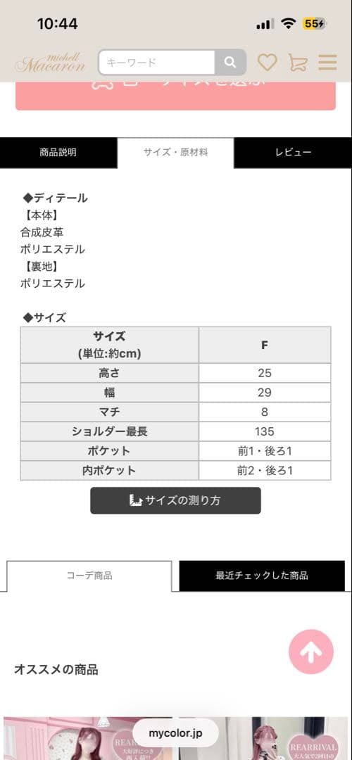 値下げ可Honeymewバッグ新品未使用ミシェルマカロンピンク地雷系フリルハート