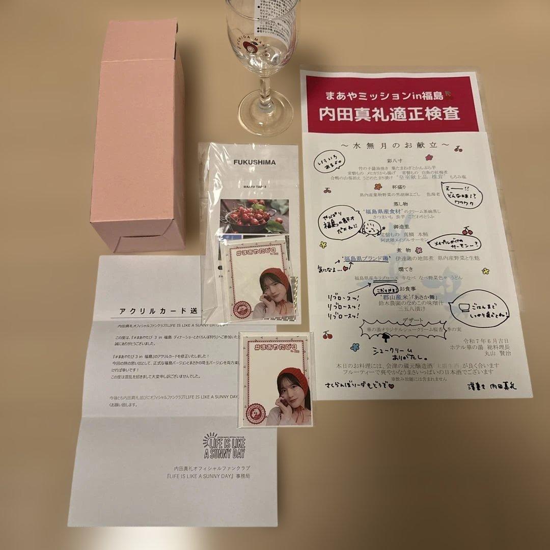 内田真礼　グッズ　まとめ売り