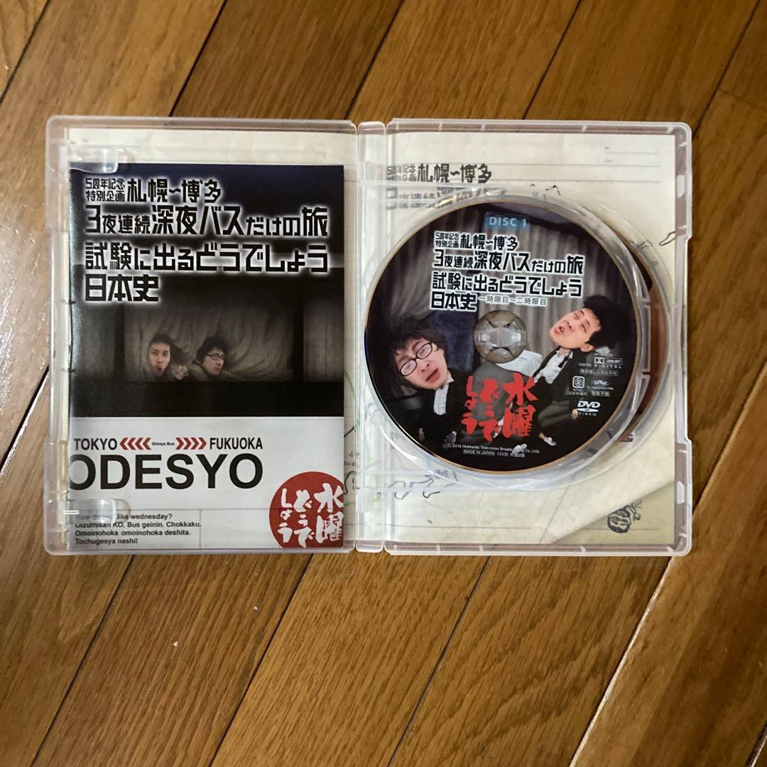 正規品・美品】水曜どうでしょう DVD全集 vol.2・3・5 セット