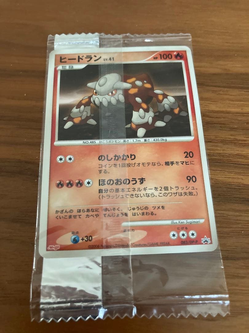 【未開封】明治　プロモ　まとめ売り　スカンブー　レントラー　ゴンベ　ヒードラン