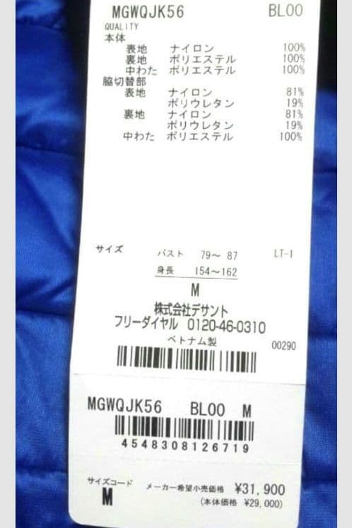 Arisu　新品タグ付　マンシングウェア　中綿ワンピースM　青ブルー