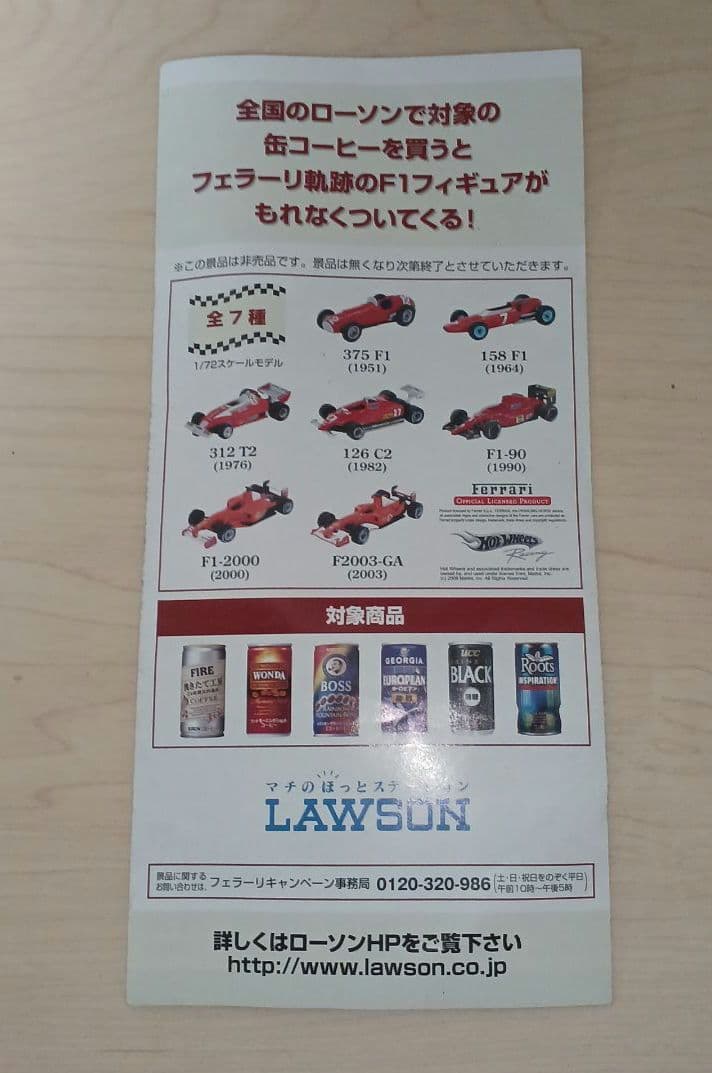 VECO ストラリス フェラーリ トレーラー 1:87 軌跡のF1コレクション