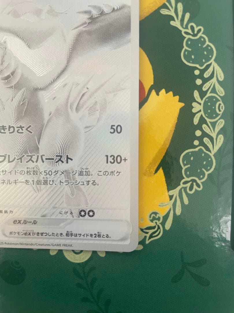 ポケモンカードゲーム　レシラム BWR