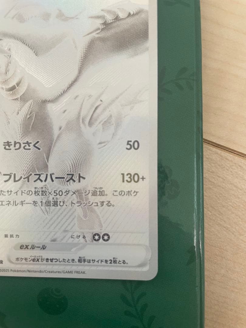 ポケモンカードゲーム　レシラム BWR