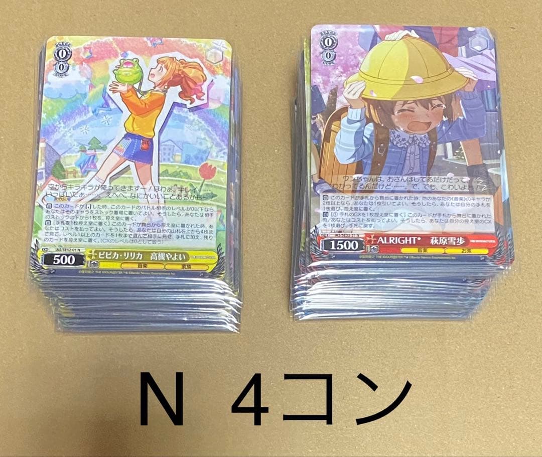 ヴァイスシュヴァルツ プレミアムブースターアイドルマスター N 4コン