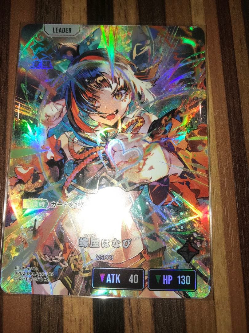 クロスタ 蝶屋はなび LRP - メルカリ