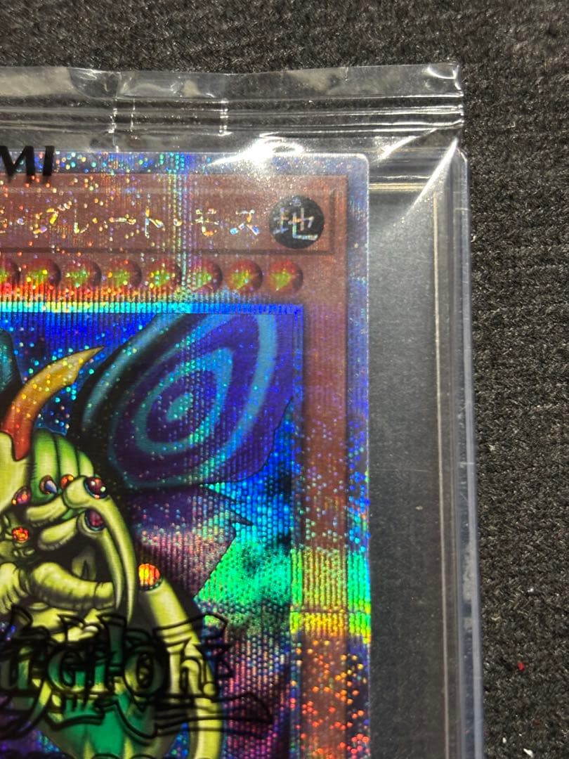 【遊戯王】究極完全態グレートモス25thクオシク