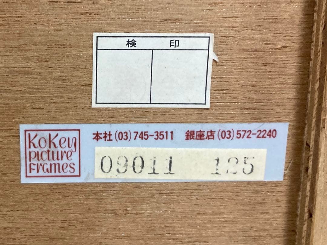 カミーユ・イレール リトグラフ「コートダジュールの海」