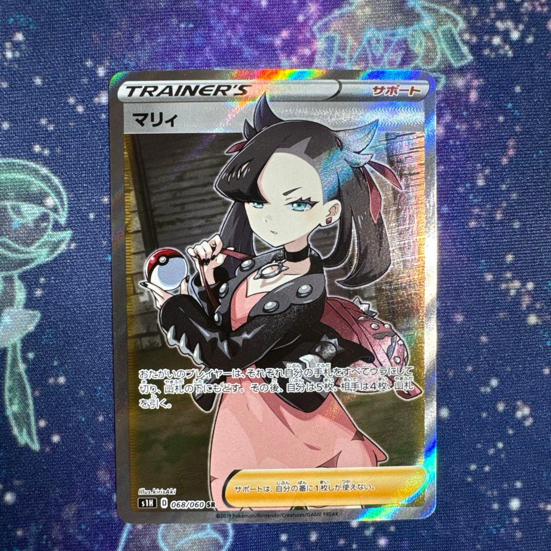 は*ろ様 マリィ SR[S1H 068/060](拡張パック「シールド」)