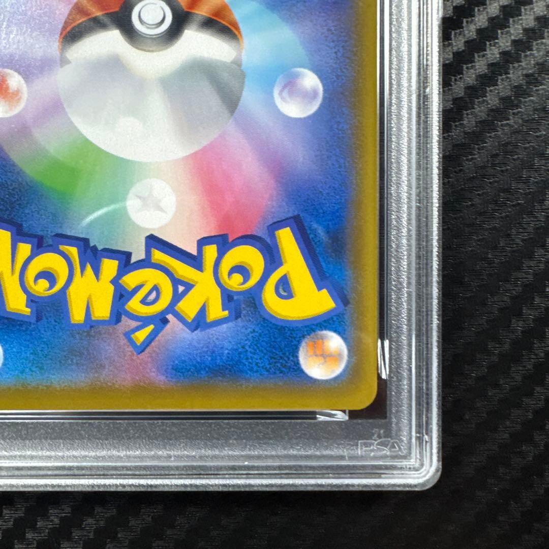 PSA10 ピカチュウ VMAX 25th GOLDEN BOX