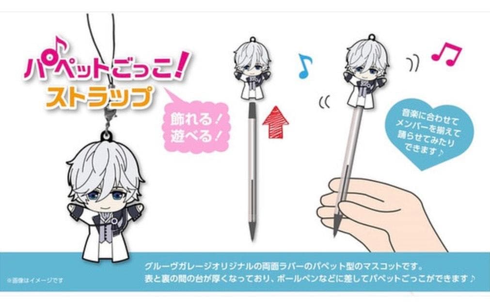 B-PRPJECT鼓動＊アンビシャス　パペットごっこ！ストラップ　未開封BOX