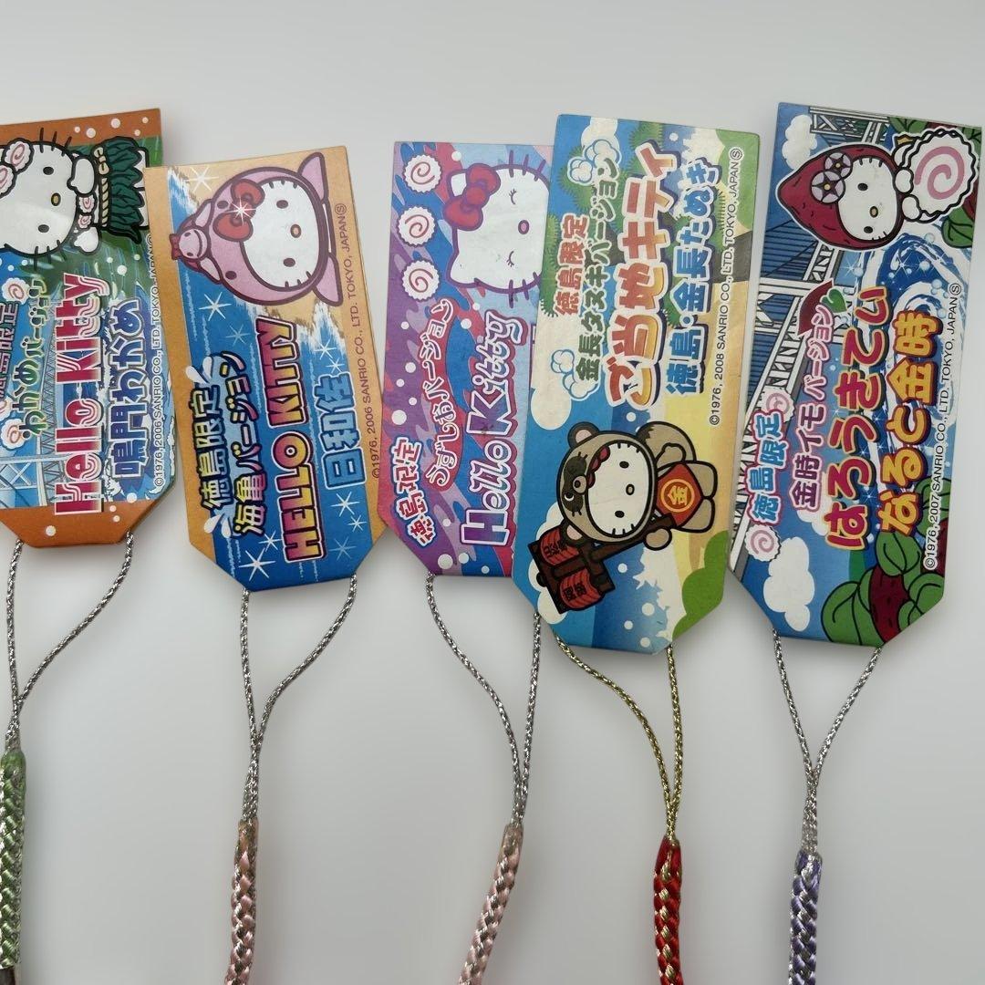 ご当地キティ　徳島県限定　9個セット