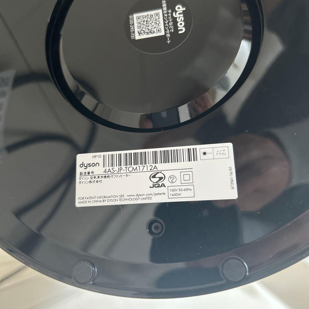 Dyson ダイソン purifier hot+cool gen1 HP10WW