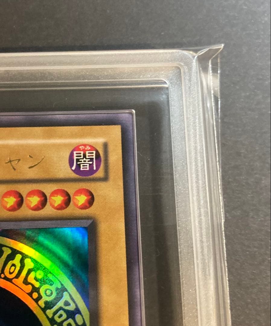 ARS9 2期 五つ目 ブラックマジシャン ウルトラ