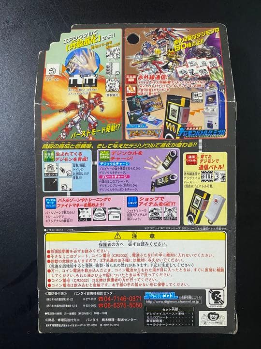 デジヴァイスバースト シャインオレンジ、ミラージュブルー デジ