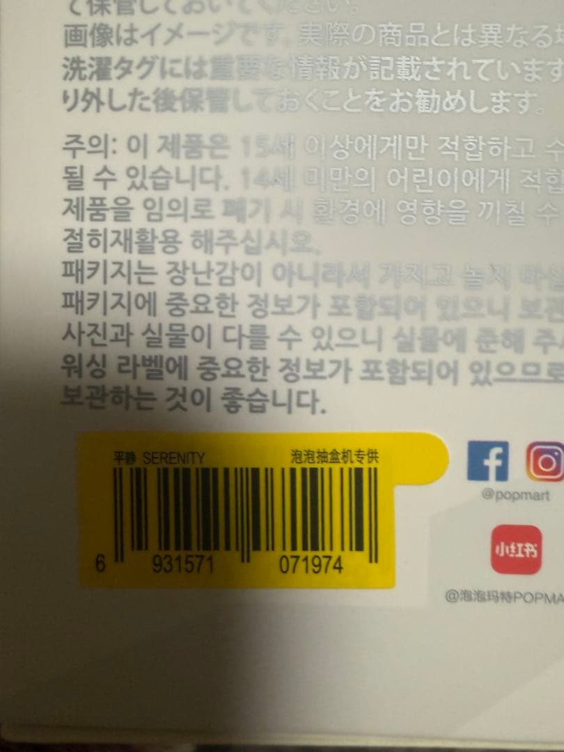 シークレット有り　エナジー　ラブブ　7種　コンプリート