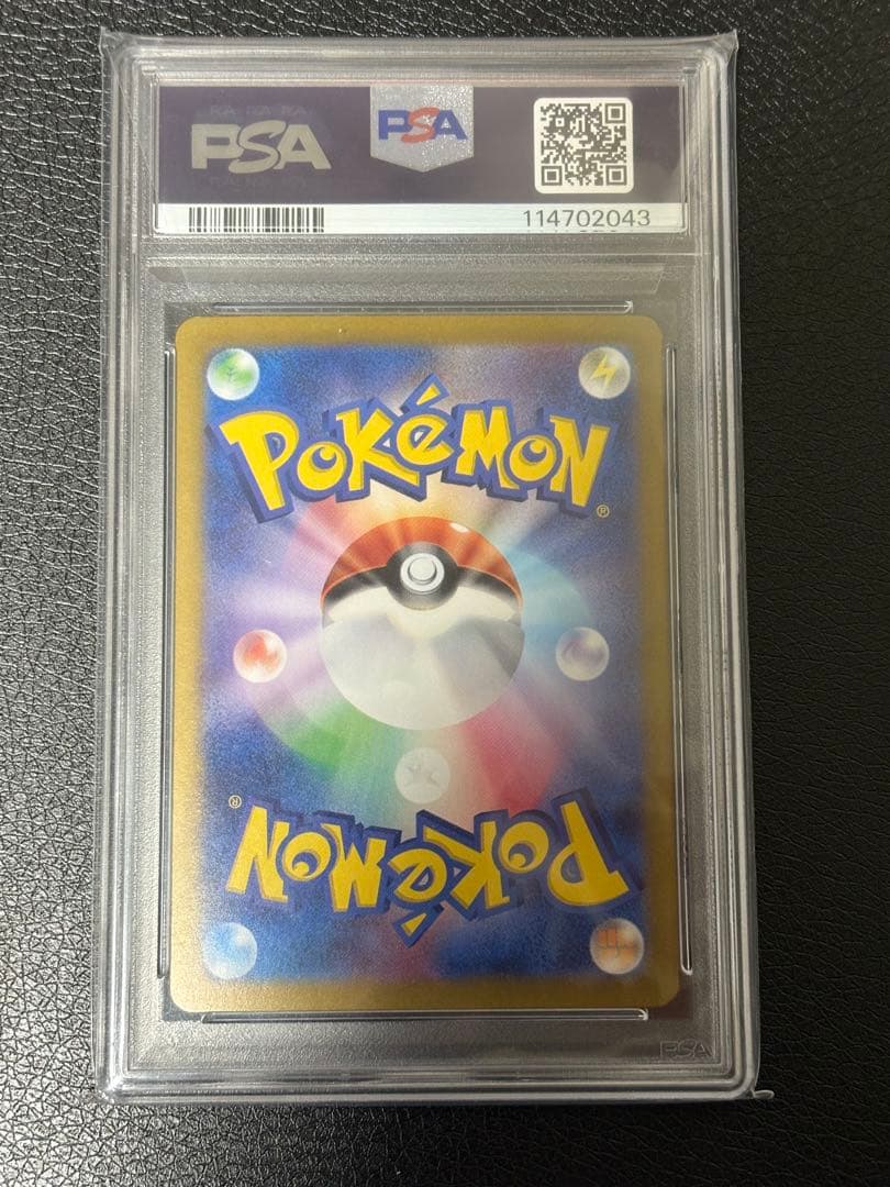 Z*n様 ポケカ ナンジャモのハラバリーex SAR psa10