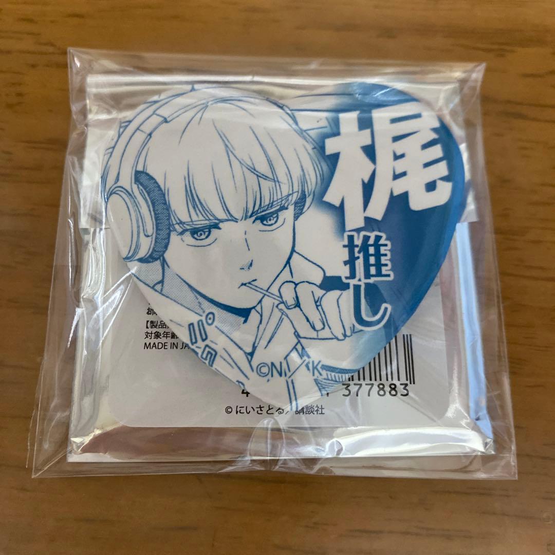 ウィンドブレイカー ウィンブレ 桜遥 ハート 推しアピール 缶バッジ