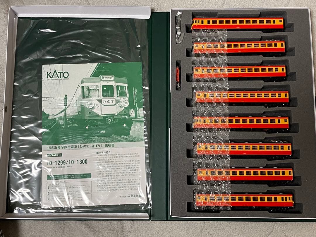 KATO 155系 ひので・きぼう Nゲージ 10-1299 新品未使用