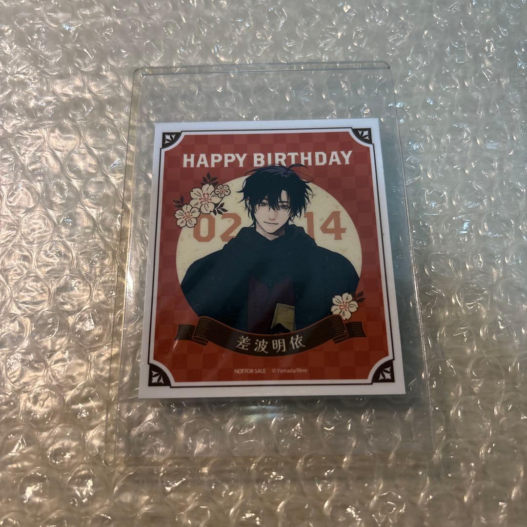 鯛代くん、君ってやつは。 差波芽衣 タイエビサイ トレカ 特典