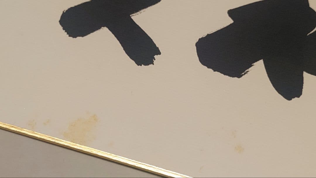 大覚寺、金剛峯寺、大徳寺、東大寺、竜安寺@高僧茶人の短冊・色紙(肉筆/