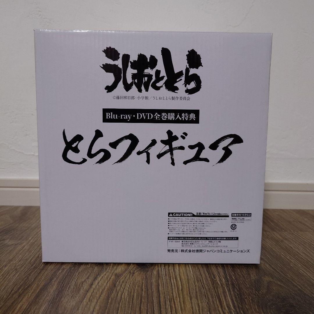 さ*ぼ様 うしおととら Blu-ray・DVD全巻購入特典 フィギュア