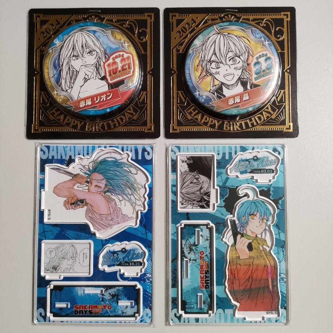 サカモトデイズ 赤尾リオン 赤尾晶 バースデー缶バッジ 名場面ジオラマ