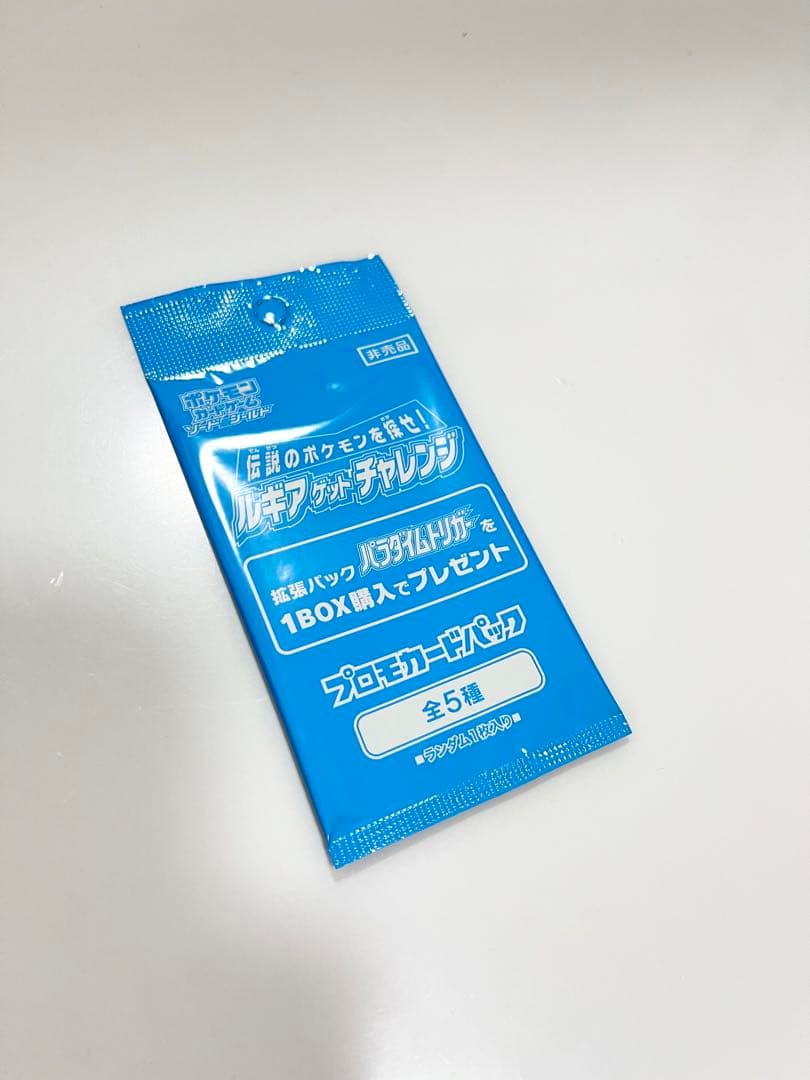 ポケモンカード未開封パックウルトラフォース超次元の暴獣海外白銀のランス《ポケカ