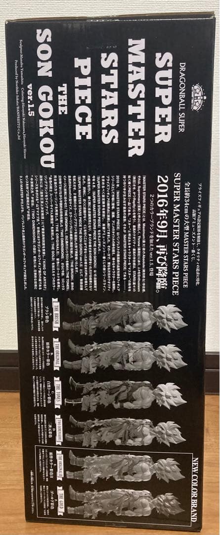 ドラゴンボール　SMSP 孫悟空 C賞　モノクロカラー　ver1.5