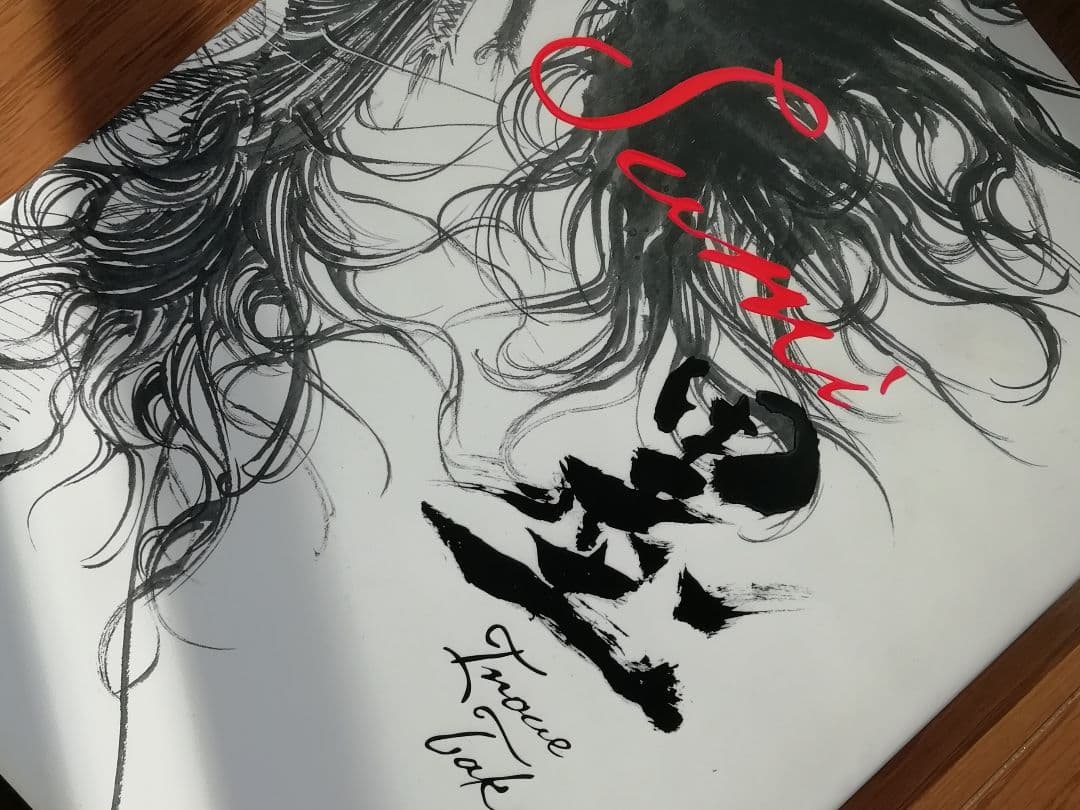 バガボンド画集「WATER」「 本物 墨」セット