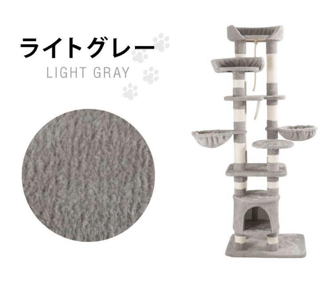 新品　キャットタワー　ペット用品　高さ174cm 据え置き型　猫用品　グレー dショッピング |キャットタワー スリム 据え置き 大型猫 ハンモック