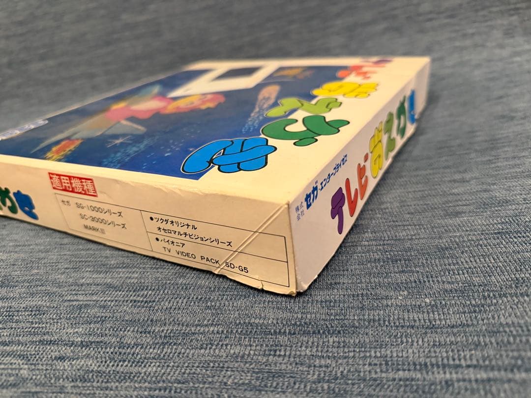 テレビおえかき　SEGA TV お絵かきペンタブレット グラフィックボード