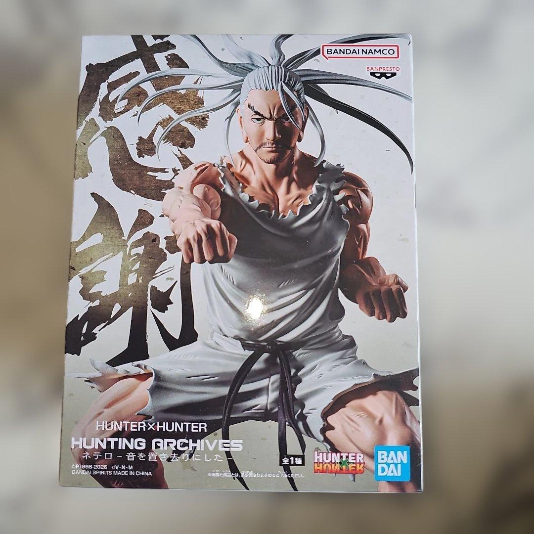 新品未使用】HUNTER×HUNTER ネテロ フィギュア 音を置き去りにした
