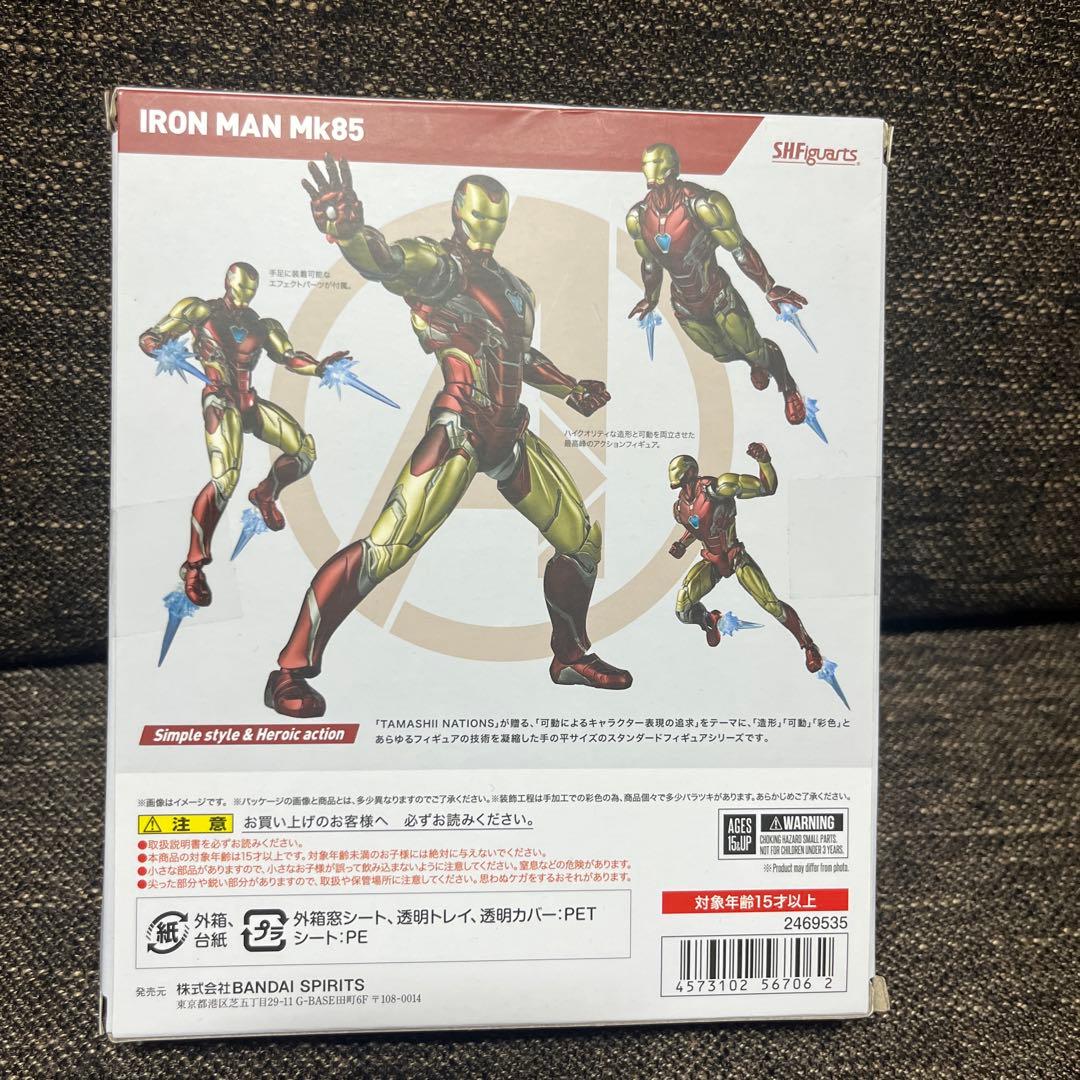 S.H.Figuartsアイアンマン　マーク85